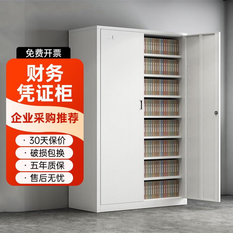 铁皮文件柜办公室资料柜凭证带锁档案柜收纳柜钢制书柜矮柜储物柜