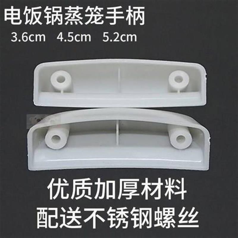 手配厚饭锅通格电笼把屉手老蒸手式煲屉饭提耳蒸柄件朵电笼蒸用加