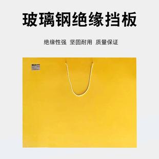 电工操作防护挡板防触电绝缘板 环氧树脂板绝缘挡板