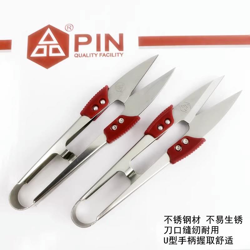 大吉出品PIN不锈钢纱剪家