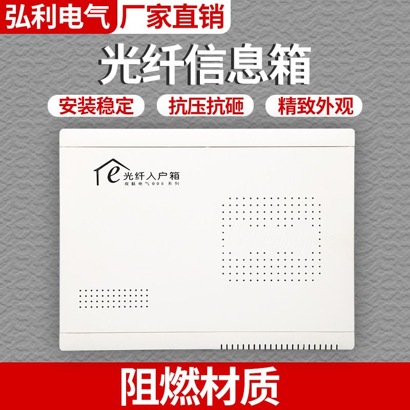 弱电箱家用暗装空箱大号300*400*120弱电模块箱多媒体光纤信息箱
