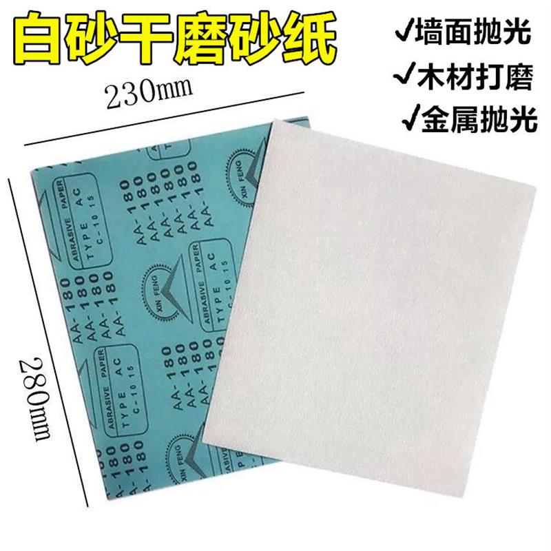 工纸用磨木墙砂面打砂砂抛白白纸纸皮磨砂纸纸纸色粗细光干干沙砂