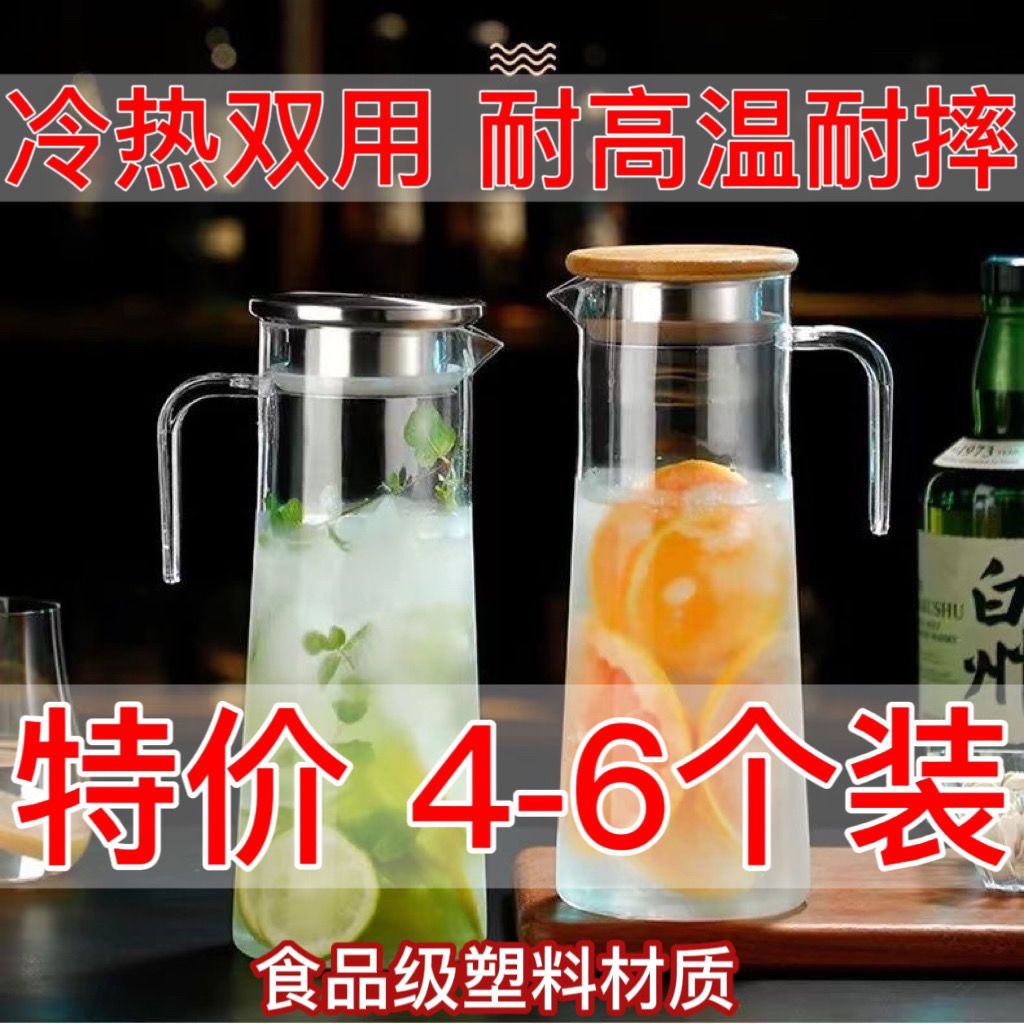 商用KTV饮料壶果汁扎壶热饮酒吧餐厅亚克力扎壶耐高温冷水壶防摔