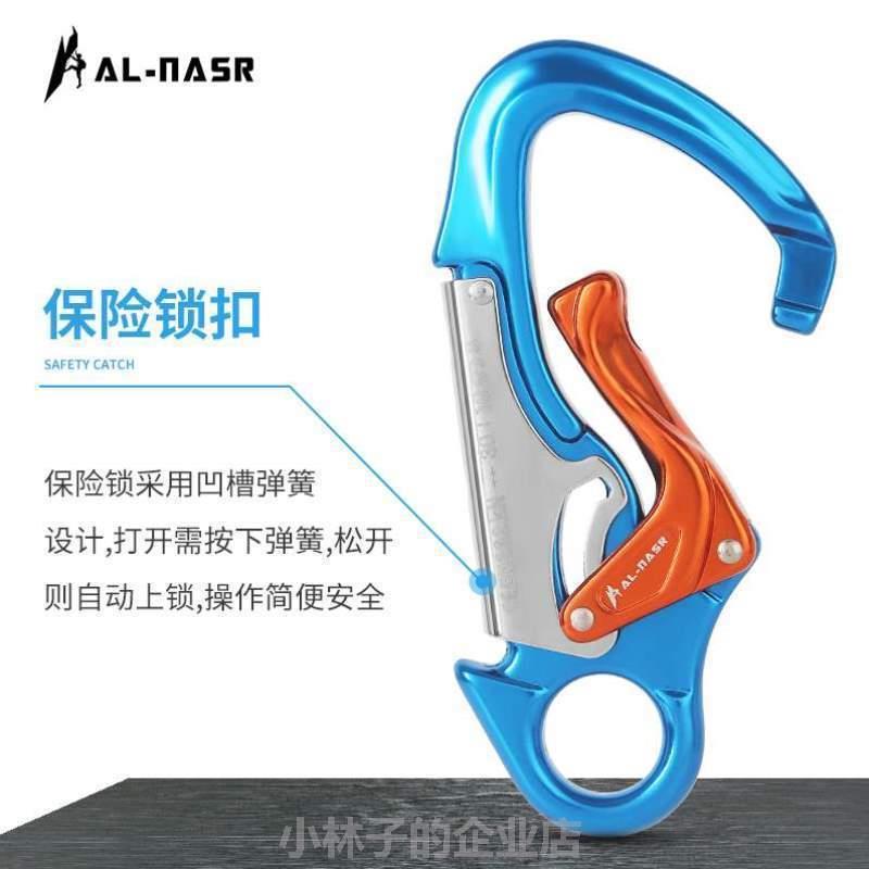 达攀阿速纳安全岩锁降钩挂作尔装拓洞斯高业外探!空户主备拉飞展