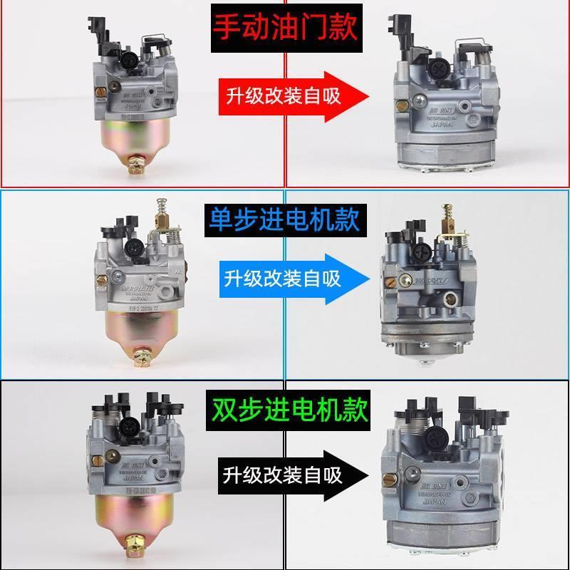 四轮三轮电动车双步进自吸化油器供汽油增程器发电机改装配件大全