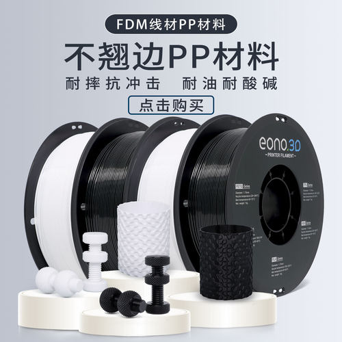 挈风PP3D打印耗材超轻碳纤维材料
