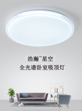 现代简约LED吸顶灯卧室灯圆形客厅智能禅意书房大气餐厅房间灯具