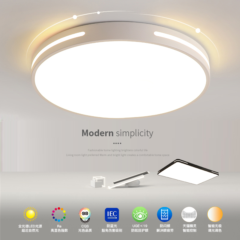 简约led客厅灯现代北欧