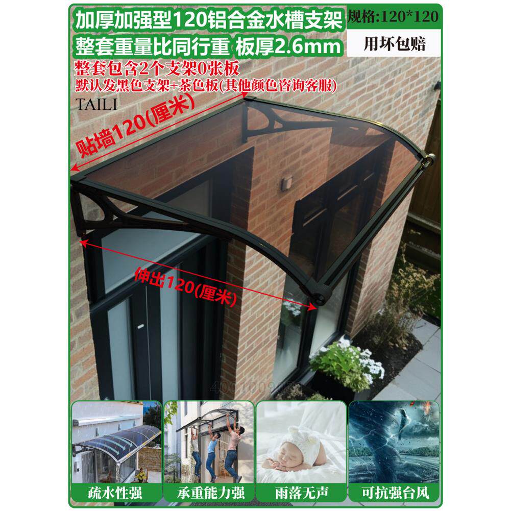 雨棚遮阳棚屋檐家用停车防雨门窗斜面钢梁新款院子户外不锈钢支架