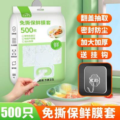 保鲜膜套罩食品级家用保鲜袋一次性保鲜罩大号浴帽松紧口盖套防尘