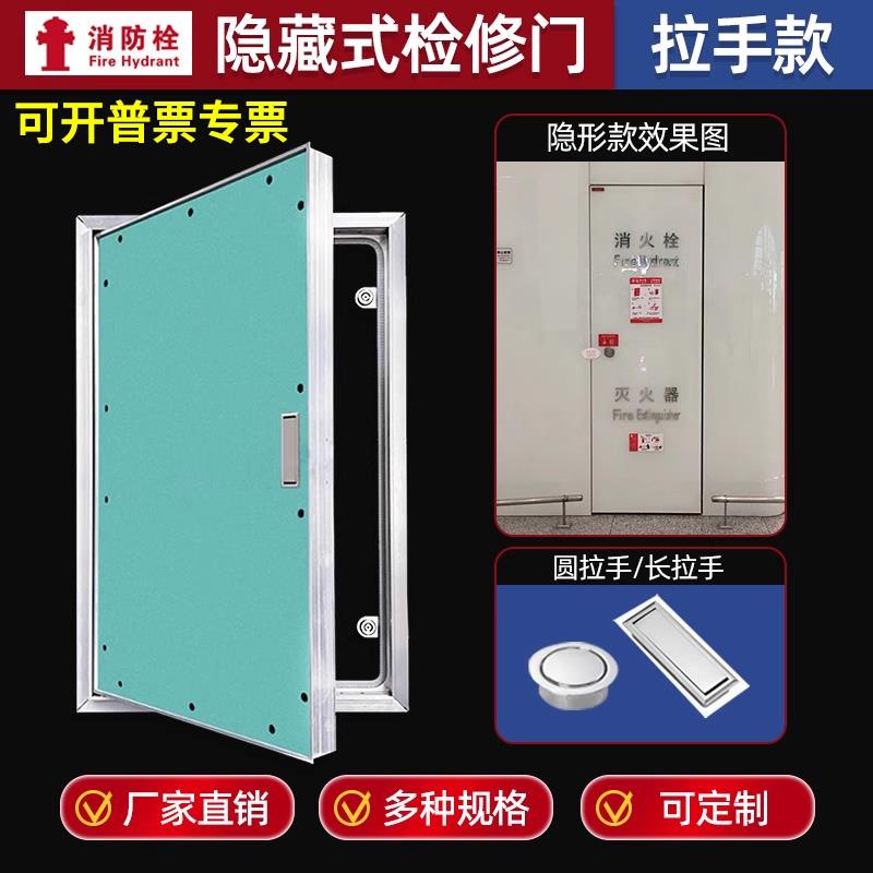 定制暗藏式检修门可开墙面悬吊式天花板防潮隐形石膏板维修孔空调