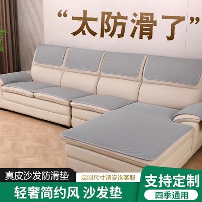真皮沙发垫防滑专用坐垫子轻奢四季通用高档贵妃沙发套罩定制新款