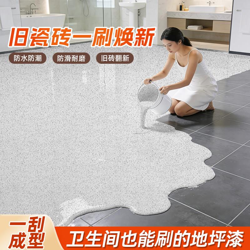 环氧彩砂地坪漆卫生间仿大理石水性环保自流平环氧树脂水泥地面漆