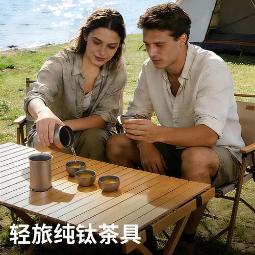 纯钛户外快客杯露营便携鹰嘴泡茶器保温防烫一壶四杯旅行茶具套装