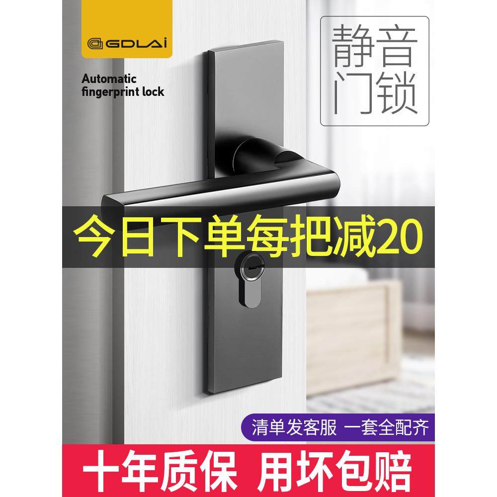 古德莱室内静音木门锁卧室卫生间锁芯实木磁吸房门把手通用型锁具