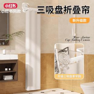 吸盘折叠浴帘免打孔化妆室弧形淋浴干 干湿分离遮挡帘防水浴室隔