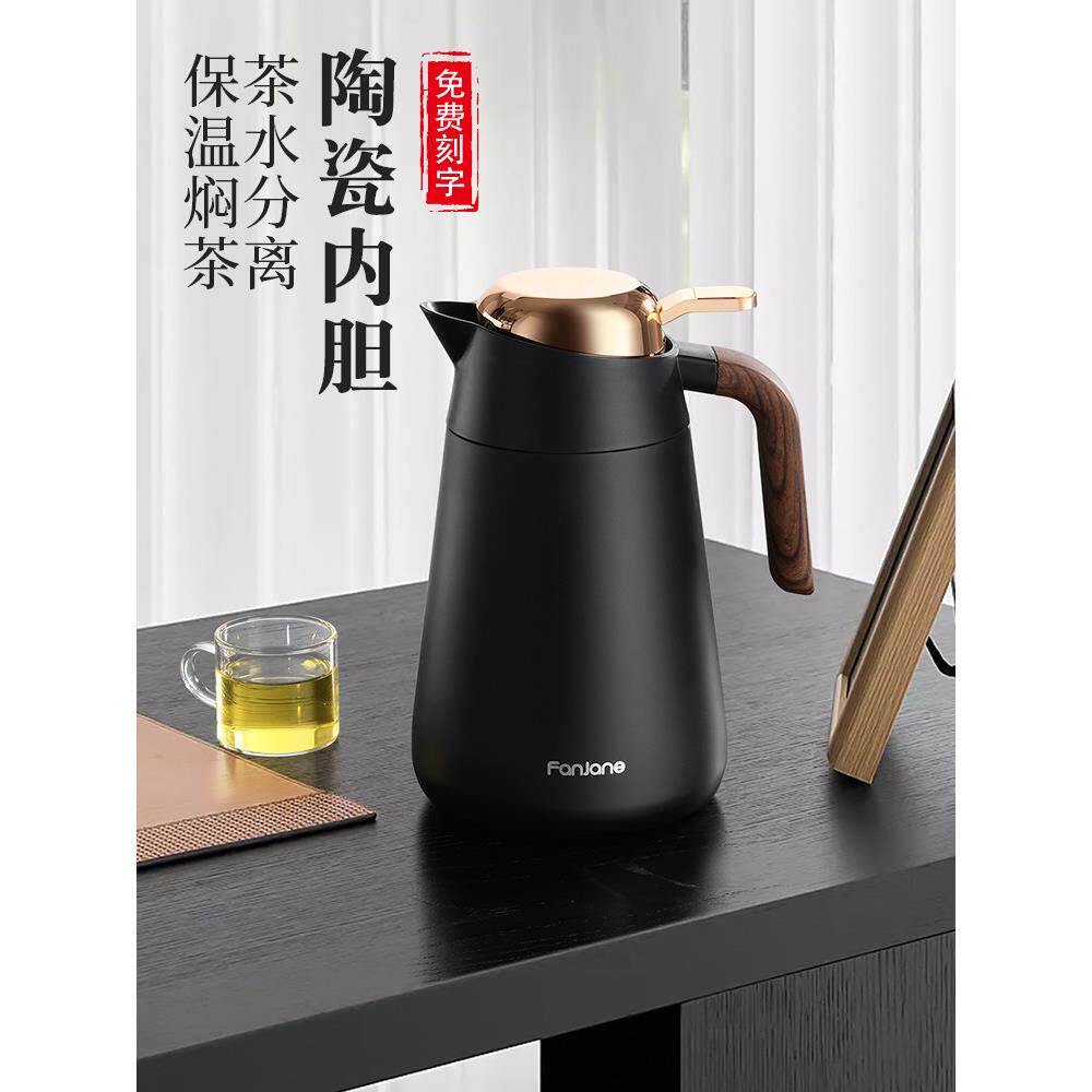 繁简焖茶壶家用保温壶陶瓷内胆普洱白茶闷泡壶1.6L大容量热水瓶