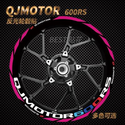 适用钱江赛600RS 赛600 赛800 赛550S 改装轮毂贴纸防水反光贴纸