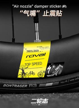 自行车轮组气嘴贴登山车轮毂适用于 于闪电 ROVAL贴纸公路车固定