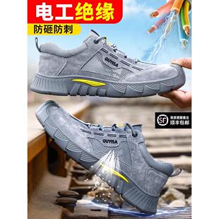 劳动保护鞋男电工绝缘10Kv施工现场安全作业防摔防穿刺钢趾夏季透