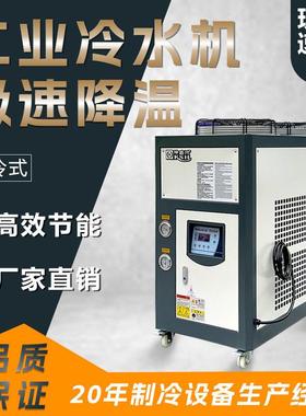 贵州工业冷水机风冷式水冷冻水机冷却水循环制冷机激光冰水冷冻