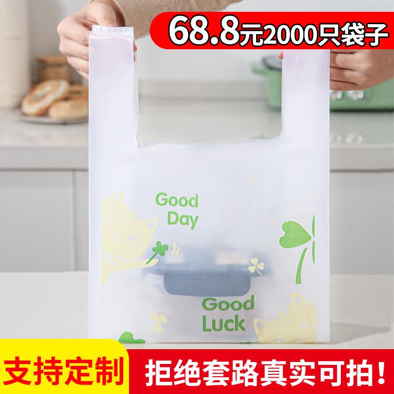 创意外送打包袋超市手提袋方便袋水果包装袋网红白色食品塑料袋