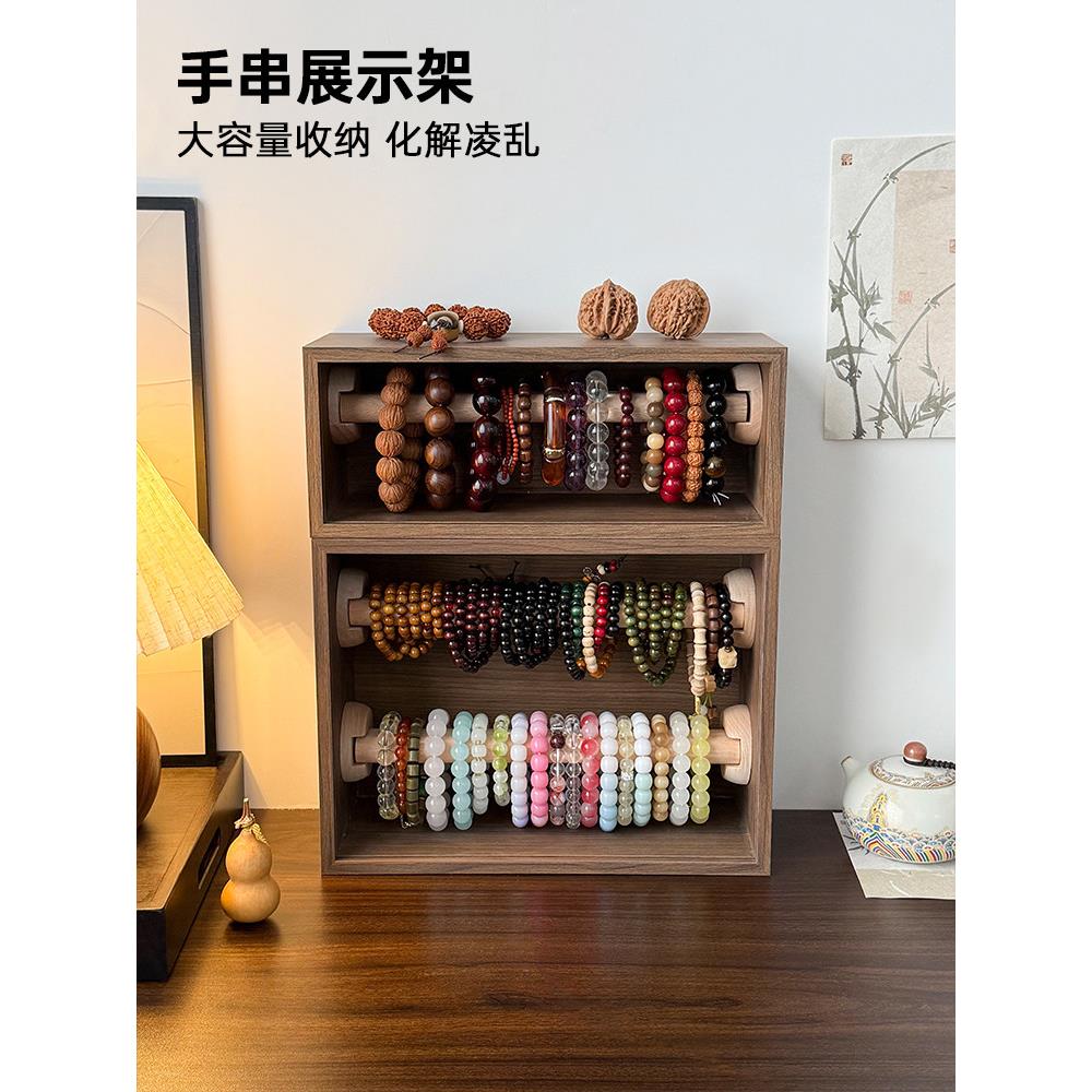 木质手串收纳盒文玩核桃葫芦手链展示架小众设计感桌面整理首饰盒