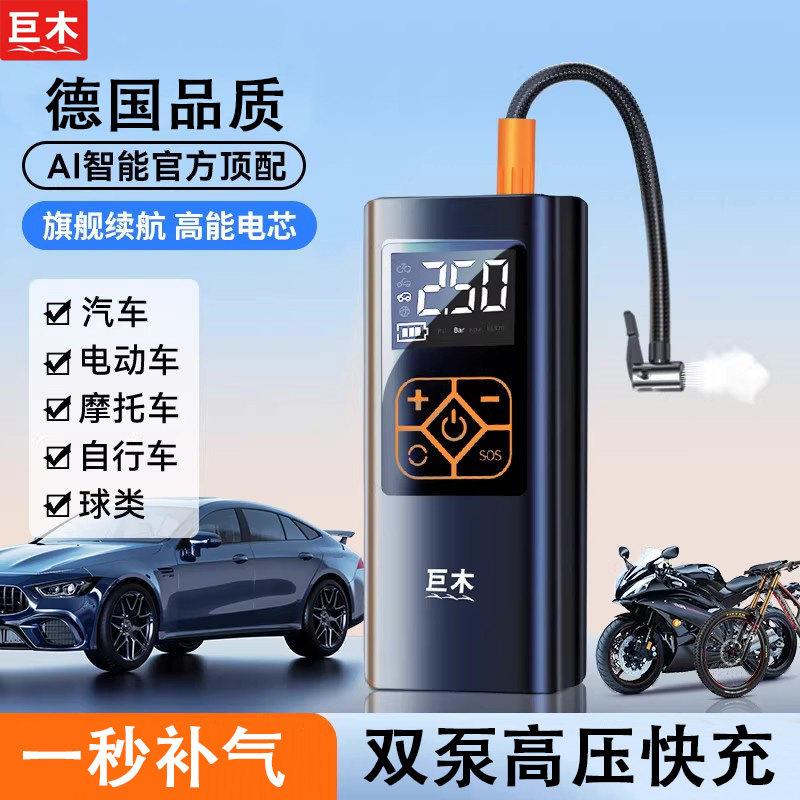便携式汽车用打气筒 无线智能款气泵附警示灯照明胎压表 自动充停