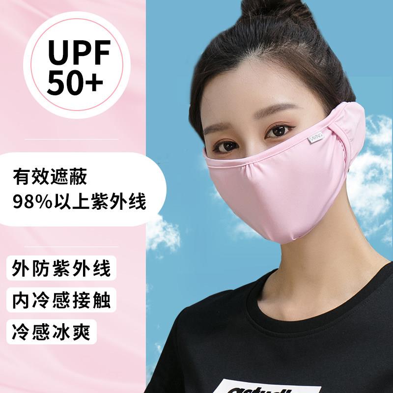防晒口罩女冰丝遮全脸面罩夏高颜值抗UV护脸护耳透气遮阳立体