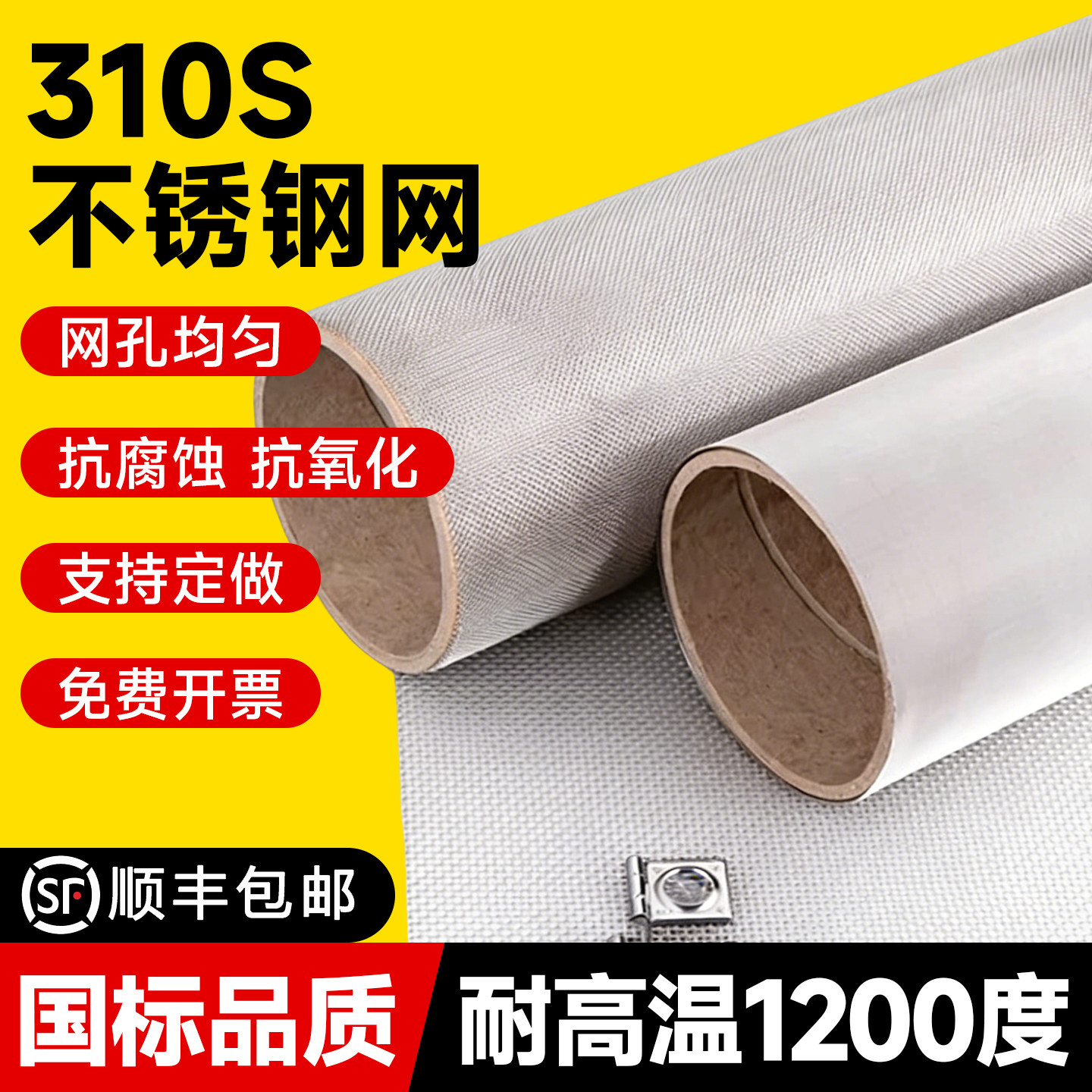 310s不锈钢网抗氧化2520工业过滤网镍铬合金网耐高温承烧编织网,金属材料及制品,丝网/金属网,淘宝优惠券,粉丝福利购,淘宝优惠卷