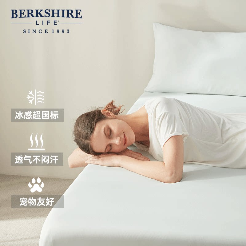 BERKSHIRE伯克希尔 趣也床笠三件套夏季新款凉感床罩
