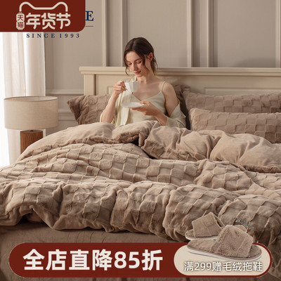 BERKSHIRE长毛牛奶绒四件套