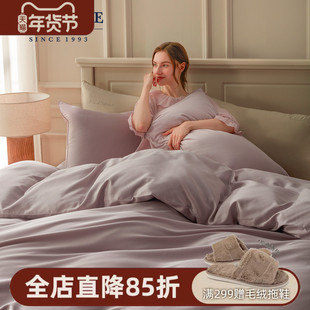 梭织berkshire伯克希尔蒲织磨毛天丝棉四件套床单被套床品套件