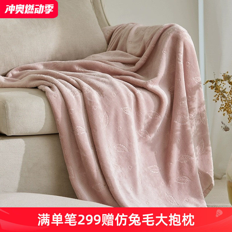 berkshire伯克希尔 牛奶绒叶纹压花毛毯冬季保暖床上盖毯午睡毯
