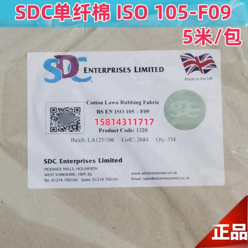 SDC ISO105 F02 F04F03F09单纤维贴衬布白棉布聚酰胺尼龙聚酯粘胶