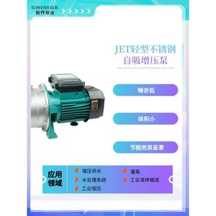 不锈钢增压泵家用电动抽水泵自来水增压泵喷射泵洗车增压泵