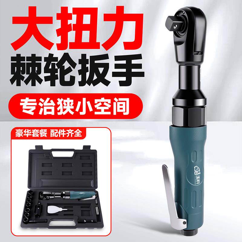 气动棘轮快速扳手90度直角强劲扭力气动小风炮1/2寸大飞气动工具