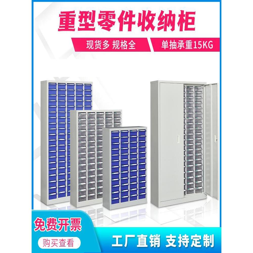 75/100抽大号零件整理柜抽屉式工具柜样品柜元件柜螺丝柜效率柜子