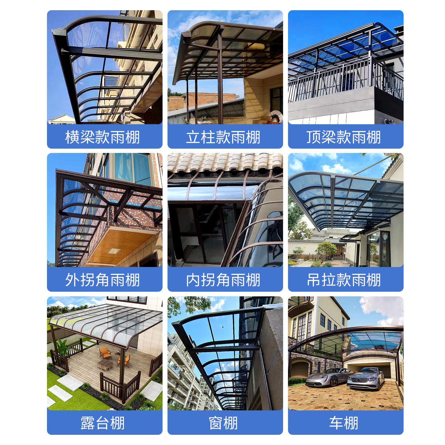 铝合金雨棚遮阳棚庭院户外防雨阳台露台农村阳光棚楼顶小院子遮雨