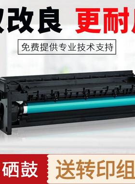 美能达6180en 185en 195 206套鼓柯美235 246 205i 225i硒鼓组件