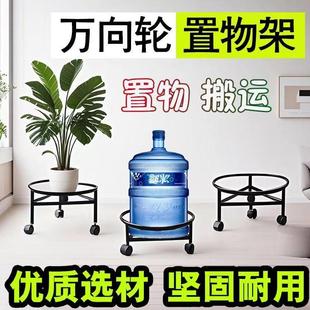 瓦斯罐架移动托 水架花盆底座 托盘架万向轮置物架高锅架鼓架桶装
