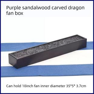桃花心木扇盒乌木双龙扇收纳盒绘画盒收藏盒实木矩形盒木制项炼盒