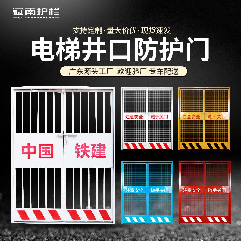 建筑电梯防护门 工地施工电梯楼层防护栏人货梯升降机洞井口围栏
