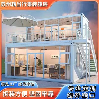 集装箱移动房简易组装可拆卸办公室温室子化妆室玻璃幕活动板房