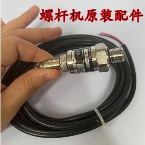 包邮螺杆式空压机通用压力传感器2分牙4-20mA压力变送器 0-1.6MPa