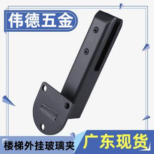 不锈钢楼梯侧装外挂玻璃夹楼梯扶手阳台栏杆无边框免开孔玻璃地夹