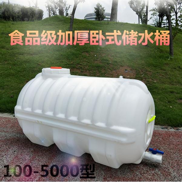 家用食品级1吨2t3吨卧式塑料水桶蓄水箱储水罐三轮车拉水水箱水塔