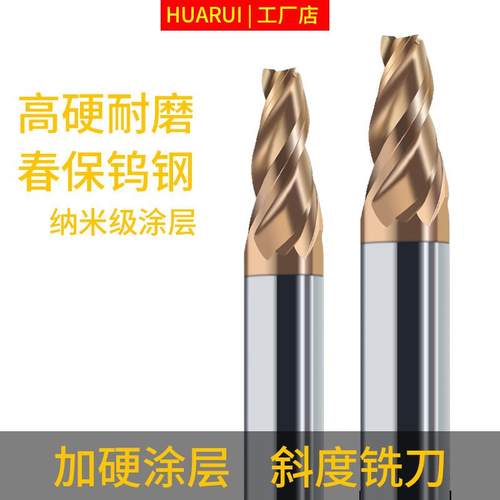 锥度铣刀6柄3刃钨钢铣刀60度3度5度8度10度合金旋锉铝用铣刀定制