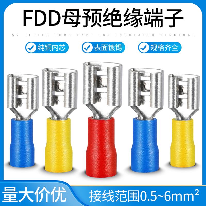 FDD预绝缘端子母冷压接线端子插簧插片对插端头0.5-6MM平方纯铜