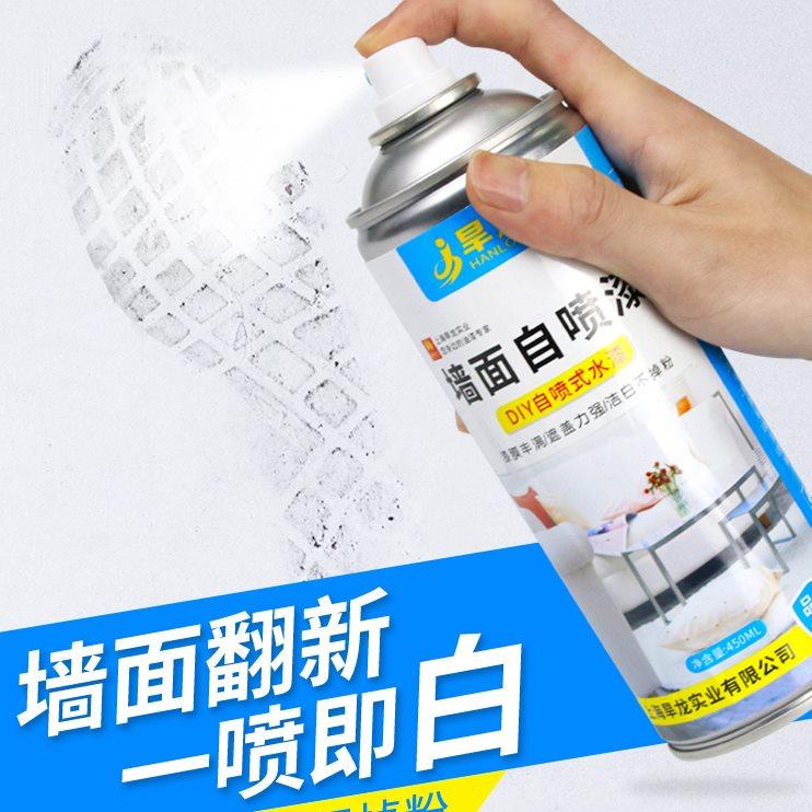 墙面翻新腻子补墙修补膏乳胶漆自喷漆墙壁修复神器家用白墙体去污